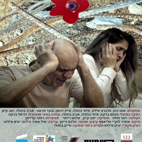 פרח אדום