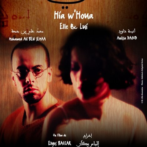 هي وهو