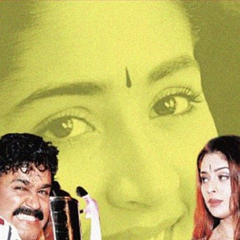 ചതുരംഗം
