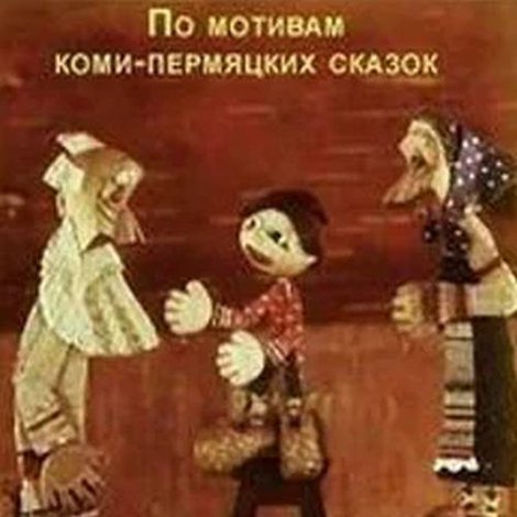 Верешок