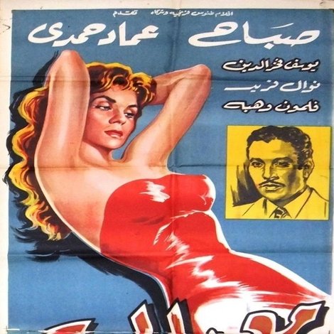 معبد الحب