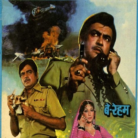 बेरहम