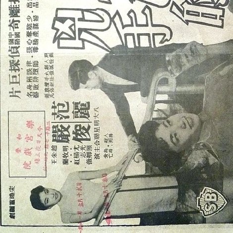 粉紅色的兇手