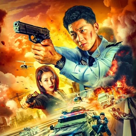 极速战警之毒暴