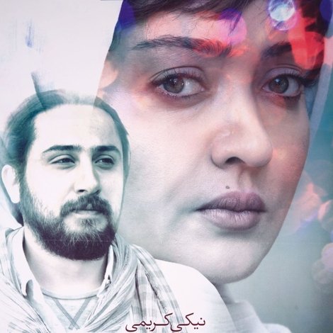 ربوده شده