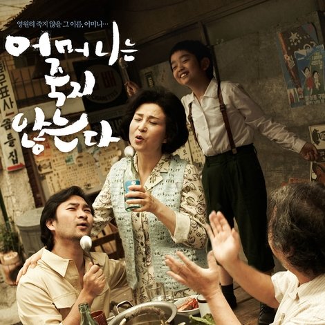어머니는 죽지 않는다