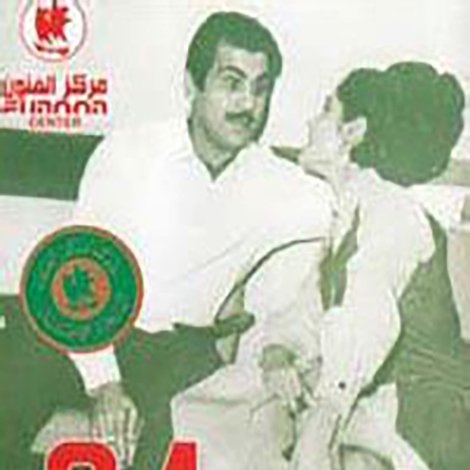 24 ساعة