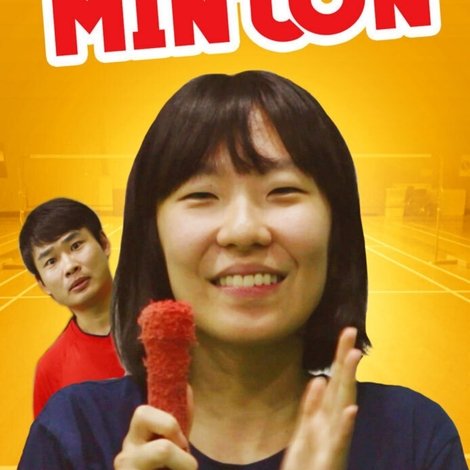배드민턴