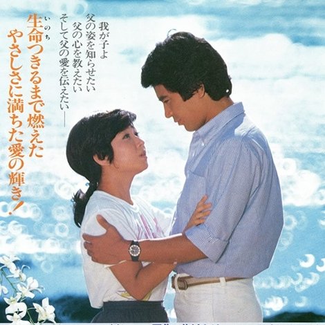飛鳥へ、そしてまだ見ぬ子へ
