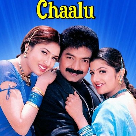 Okkadu Chaalu