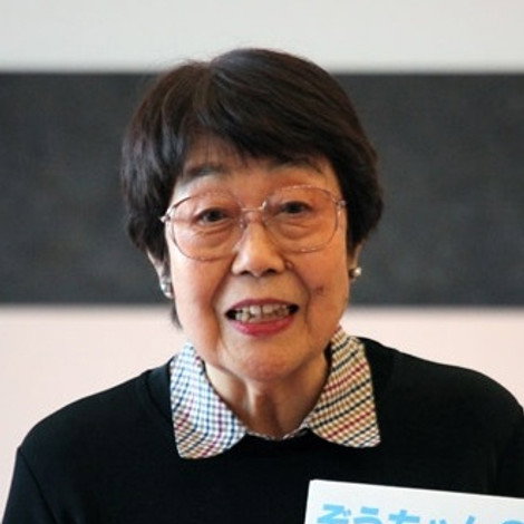 Kazuko Ute