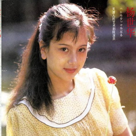 Shihua Yang