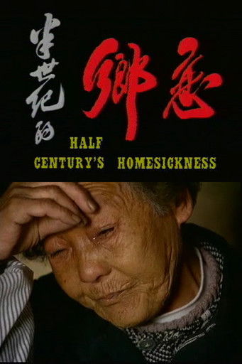Half Century's Homesickness