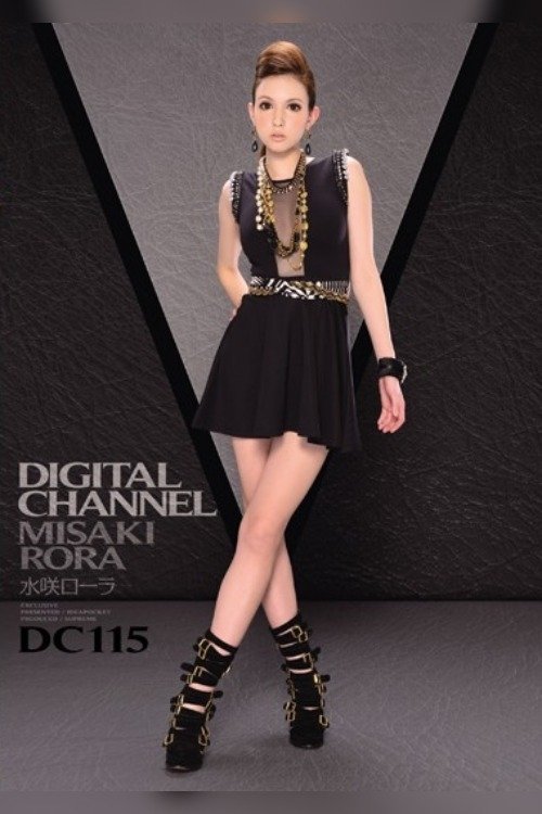 Digital Channel DC115 Rola Misaki Poster