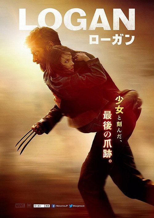 LOGAN/ローガン 2017 映画ダウンロード