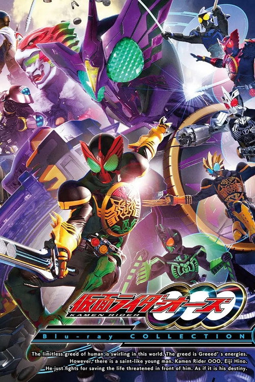 Kamen Rider OOO