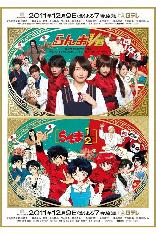 Assistir ! Ranma ½ 2011 Filme Completo Dublado Online Gratis