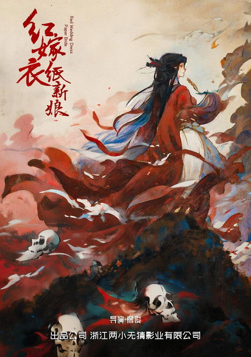 Red Wedding Dress Poster