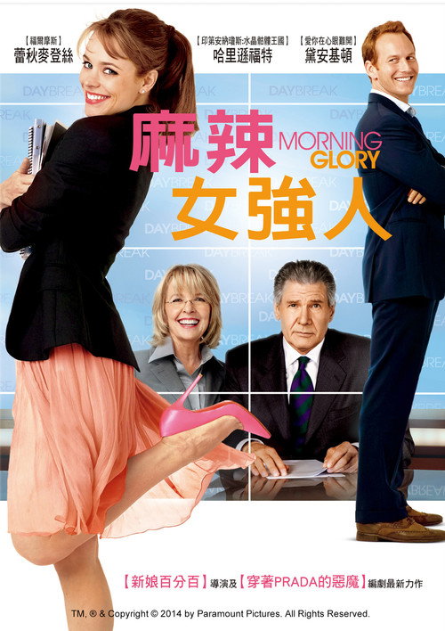 早间主播电影海报