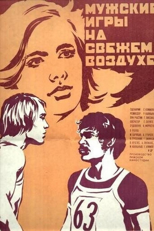 Male Games in the Open Air poster 2