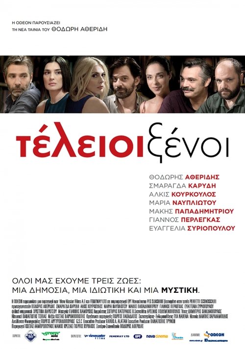 Telecharger Τέλειοι ξένοι (2016) Film Complet en HD Gratuit Regarder Τέλειοι ξένοι (2016) le film en streaming complet en ligne