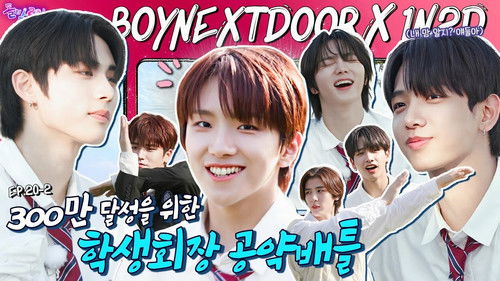 BOYNEXTDOOR in Han River Park Part 2 (EP. 20-2)