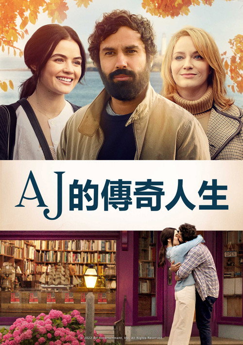 岛上书店电影海报