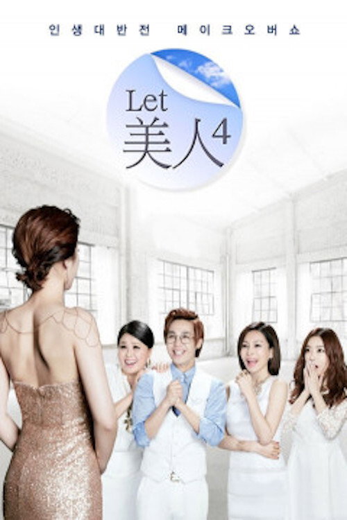 Let Me In poster 5