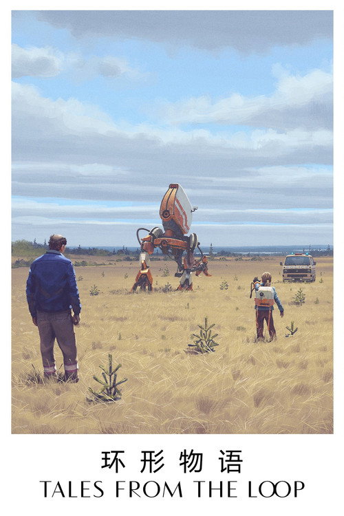 环形物语电影海报