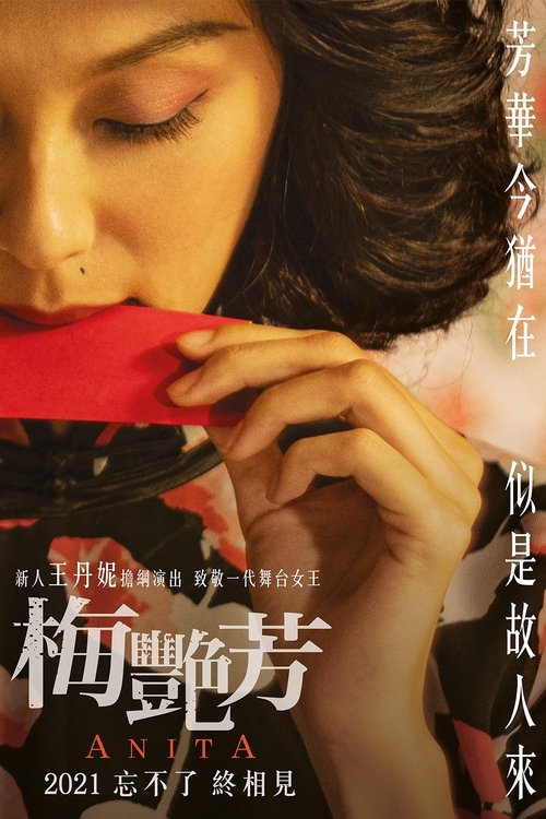 梅艷芳 poster 梅艷芳 (2021) s českými titulky
