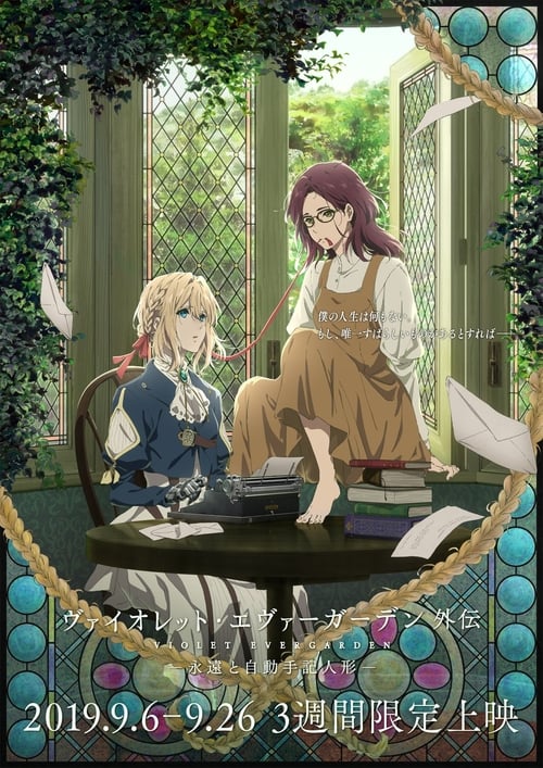 Violet Evergarden Gaiden: Eien to Jidou Shuki Ningyou (2019) PelículA CompletA 1080p en LATINO espanol Latino