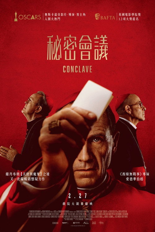 秘密会议电影海报