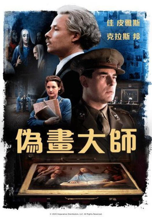 最后的维米尔电影海报