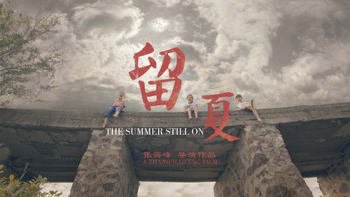 留夏 (2017) PHIM ĐẦY ĐỦ [VIETSUB]