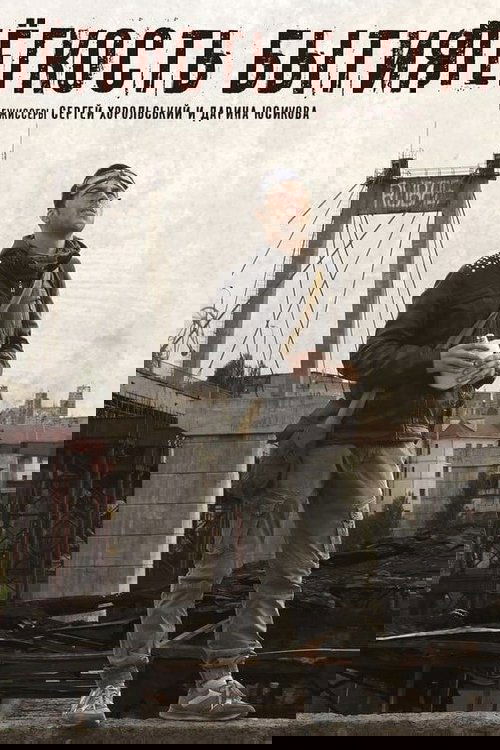 Lightness of Being (2020) Koko elokuva