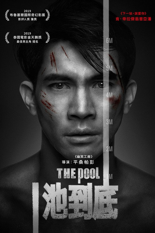 鳄口逃生电影海报