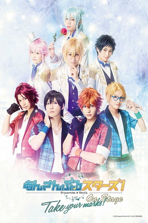 Ensemble Stars! On Stage ~Take Your Marks!~ Poster