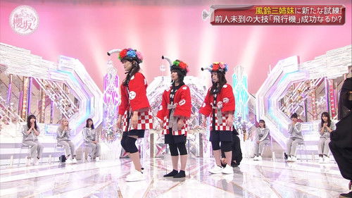 New Discovery! The Three Sisters of Sakurazaka (Second Half)