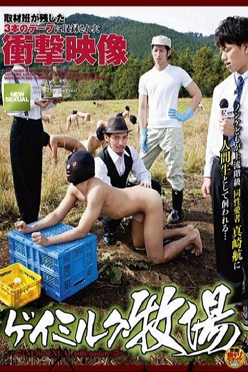 Gay Milk Farm Poster