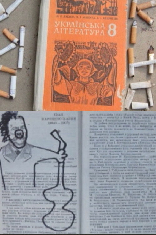 Ukrainian Literature: Guide for Assholes poster 2