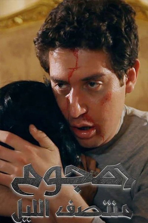 Midnight Attack poster 3