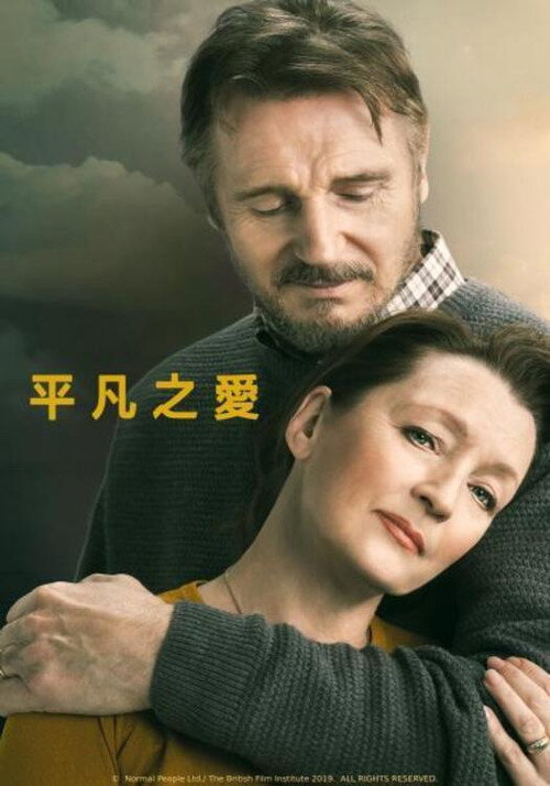 爱在人间电影海报