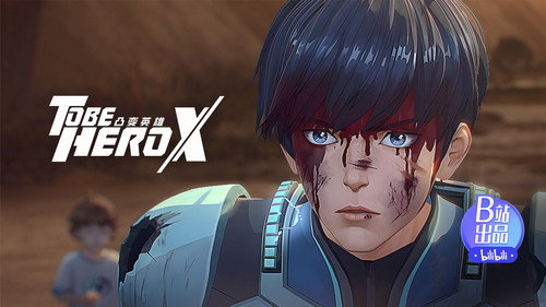 凸变英雄X第5集