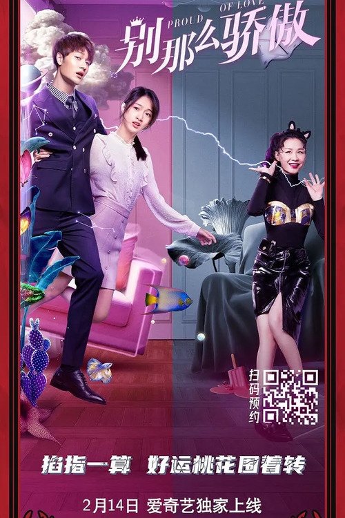 Proud of Love Poster