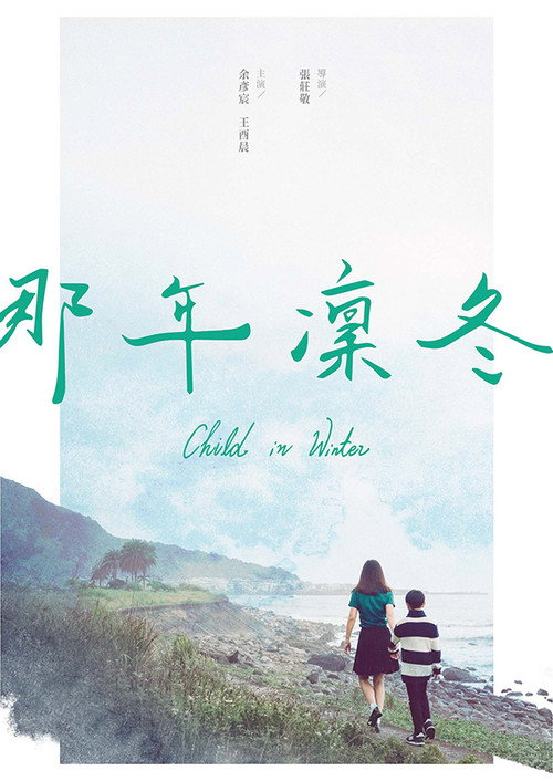 Child in Winter poster 2