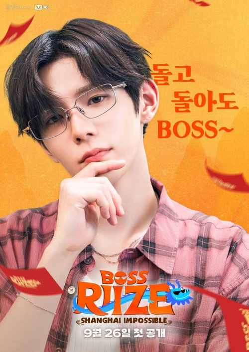 BOSS RIIZE: SHANGHAI IMPOSSIBLE poster 4