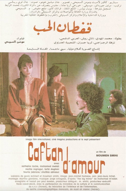 Caftan d'amour poster 2