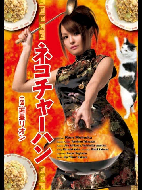 Neko chāhan Poster