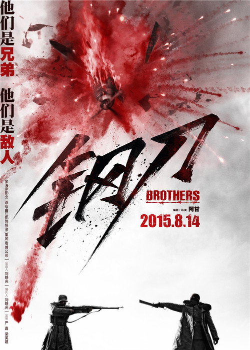 Brothers poster 7
