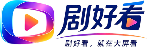 剧好看大屏点播